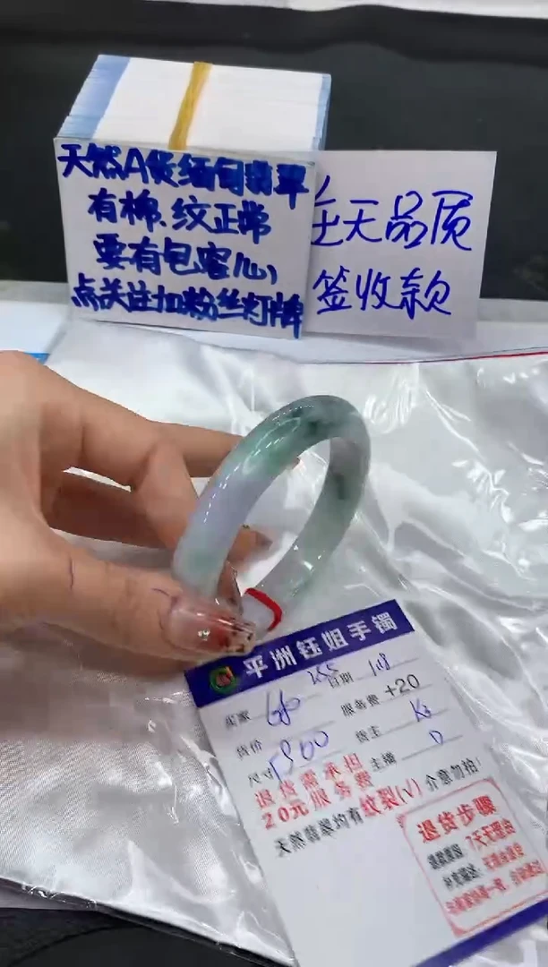 【闪购商品】翡翠手镯未镶嵌1111111111111