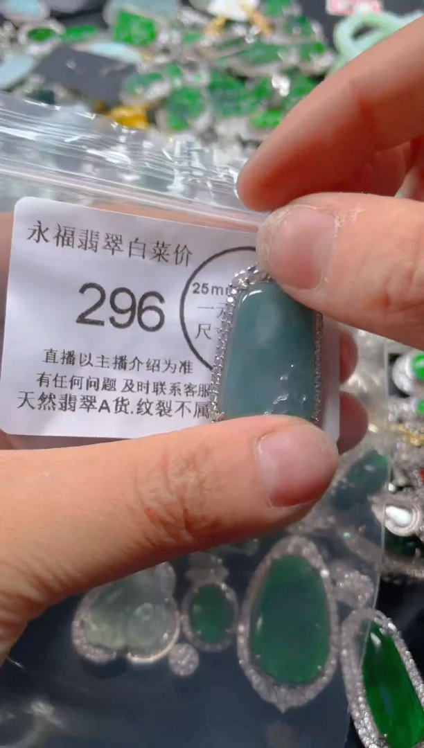 【闪购商品】翡翠吊坠(不含链)未镶嵌296......