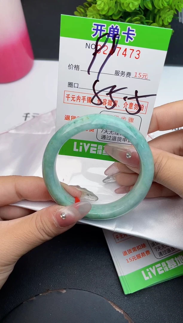 未镶嵌手镯翡翠73天然翡翠A货