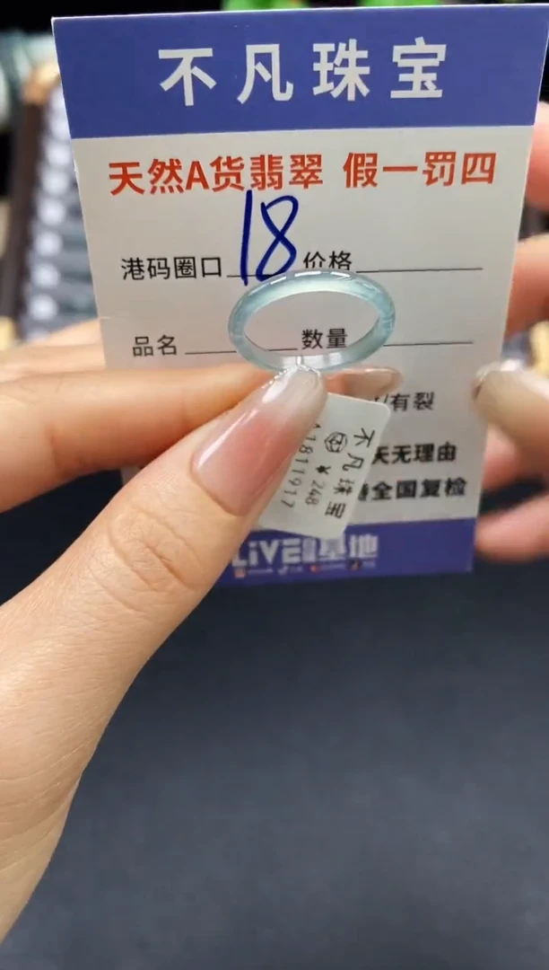 未镶嵌戒指翡翠天然A货翡翠11917