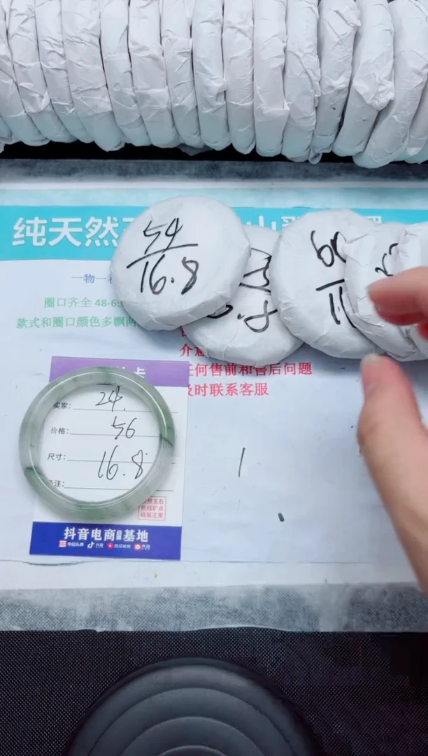 未镶嵌手镯石英质玉24-56