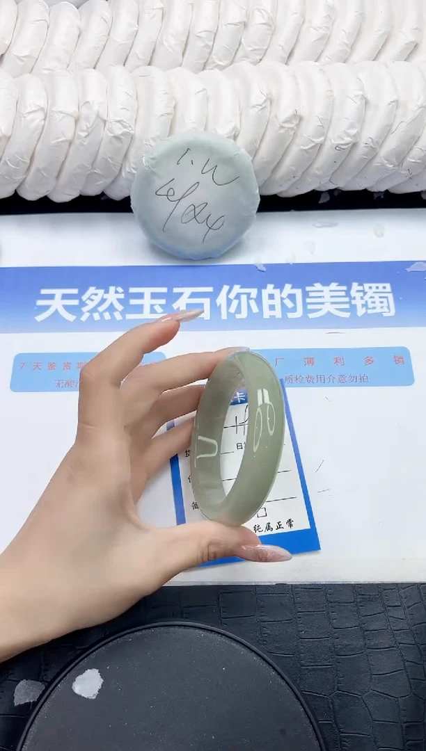 未镶嵌手镯石英质玉197-58