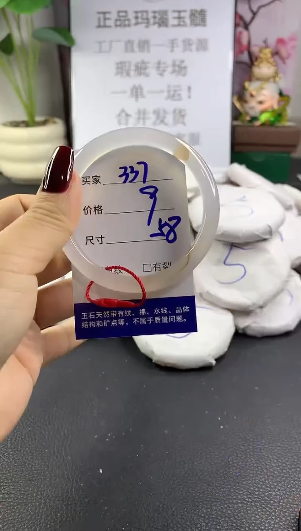 手镯玛瑙/玉髓未镶嵌337