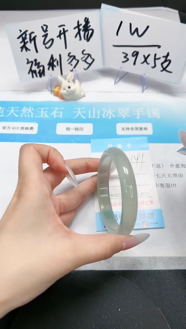 【闪购商品】石英质玉手镯未镶嵌A141-60-61