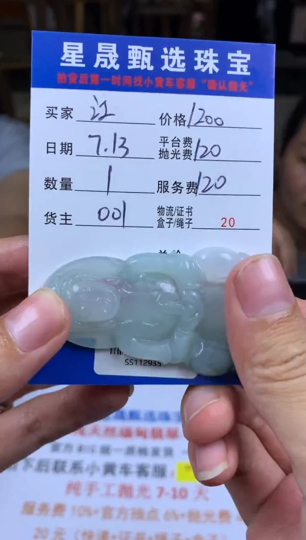 定制翡翠未镶嵌江*云SS112935