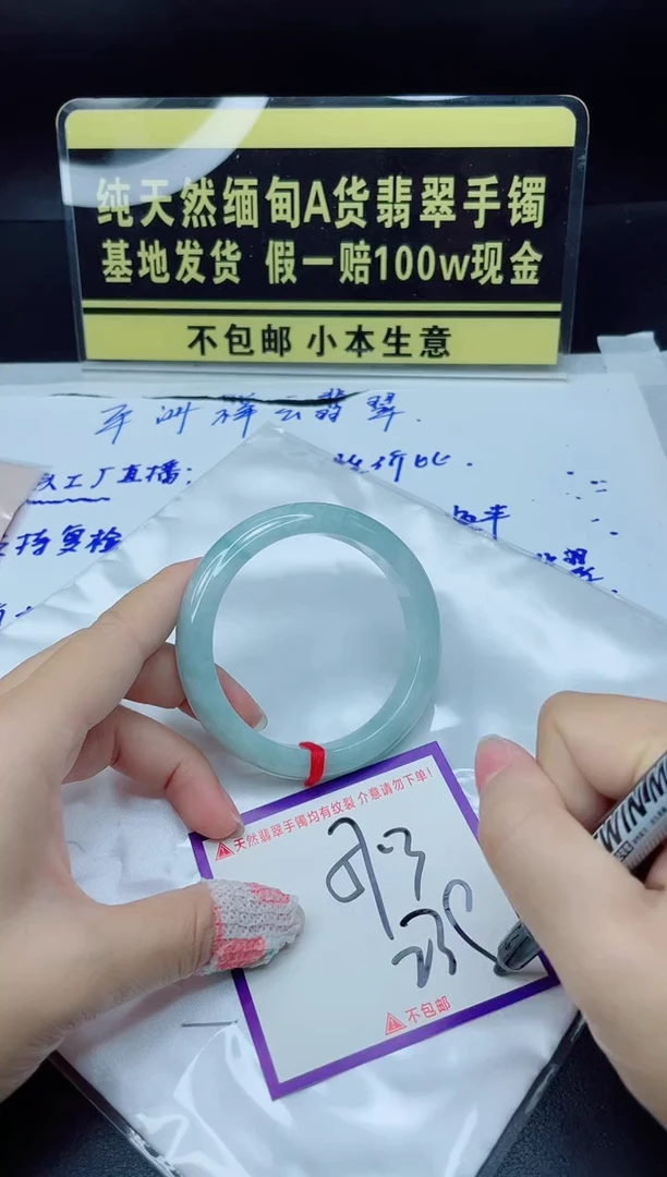翡翠手镯未镶嵌我