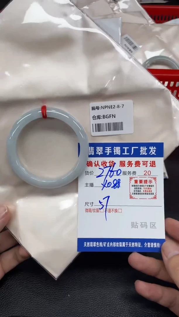 未镶嵌手镯翡翠李**梓翡翠手镯