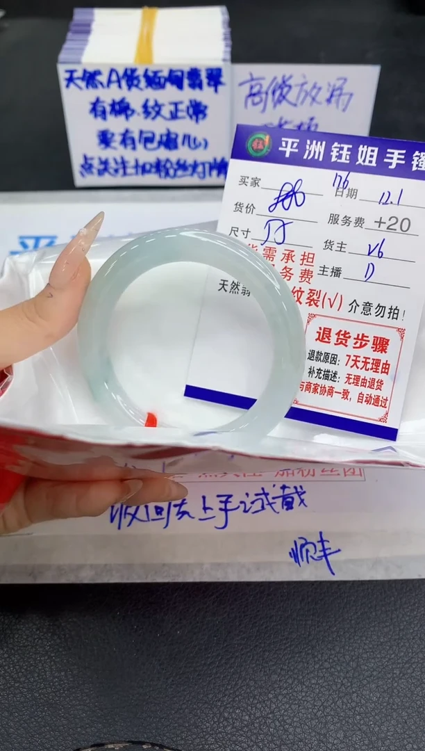 未镶嵌手镯翡翠1