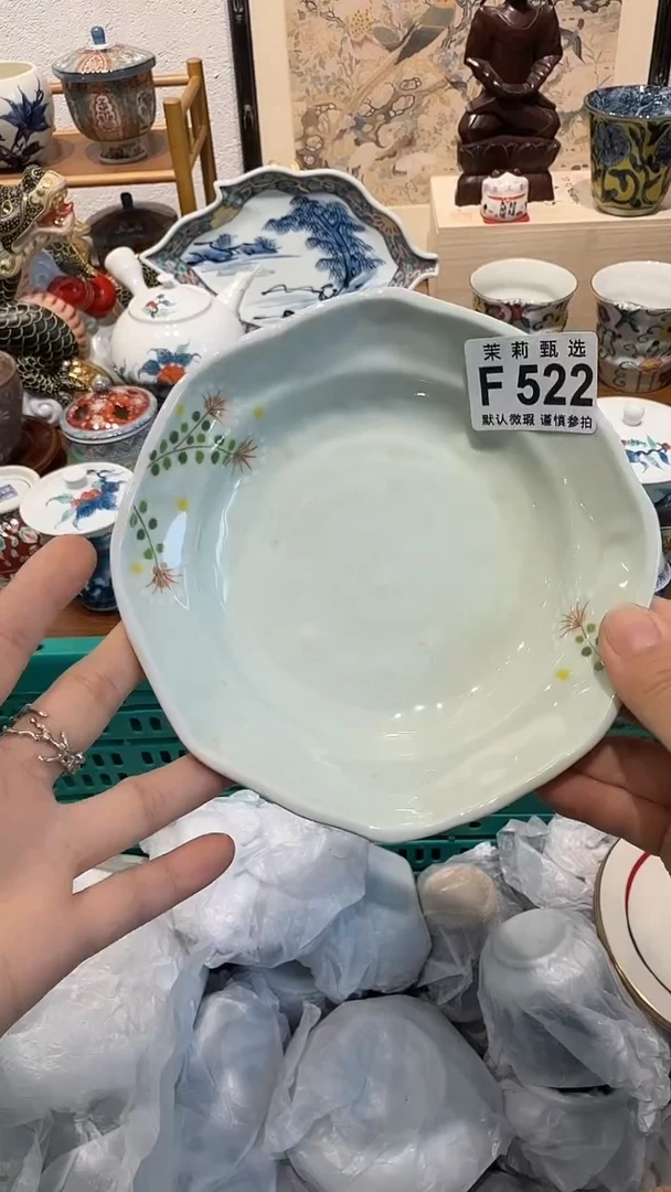 瓷片f*茉莉甄选一号商品522