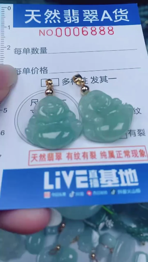 颈饰未镶嵌翡翠00006888