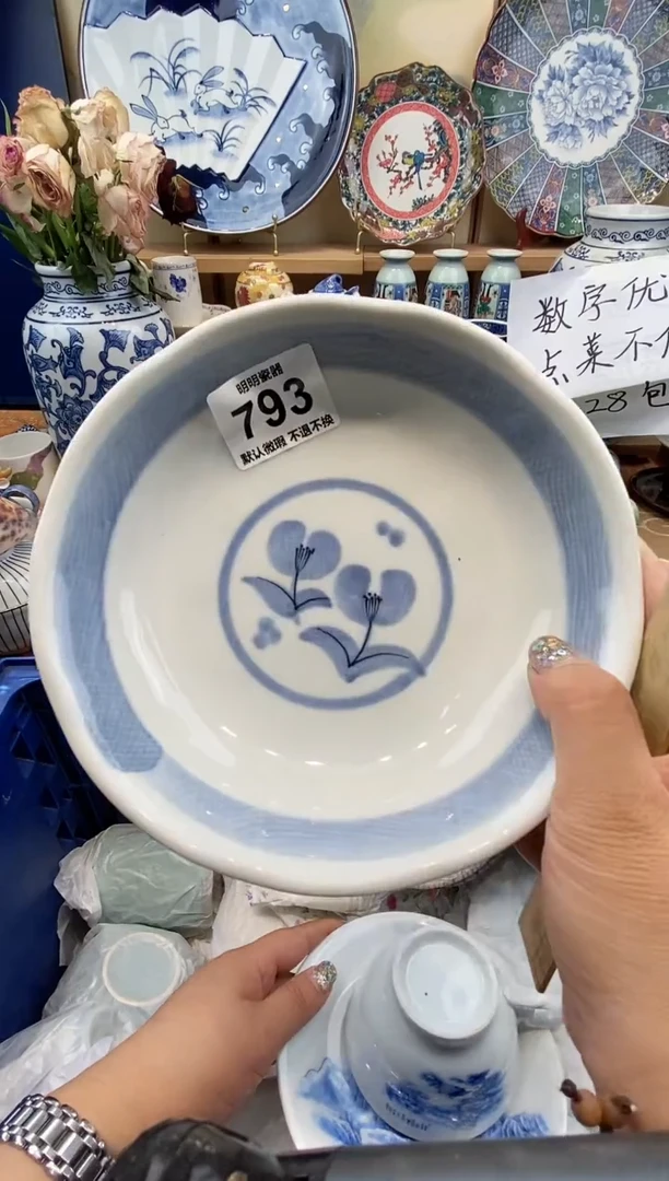 瓷片?****?满28包邮 发货后不退不换！介意慎拍！！！