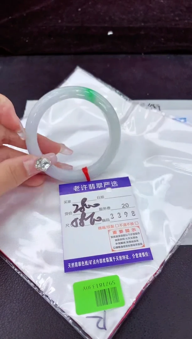 未镶嵌手镯翡翠1
