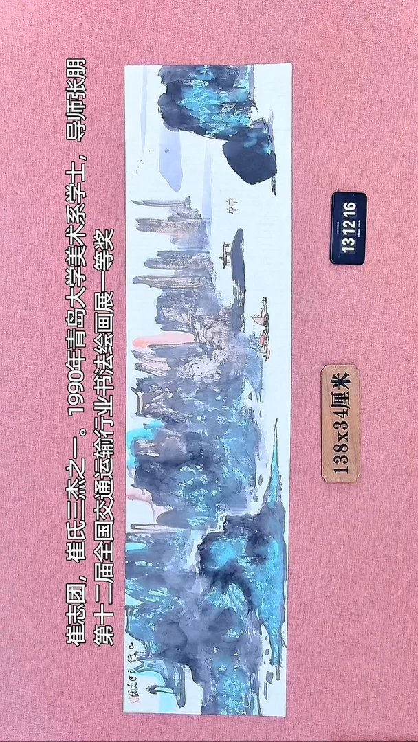 水彩89         崔老师作品