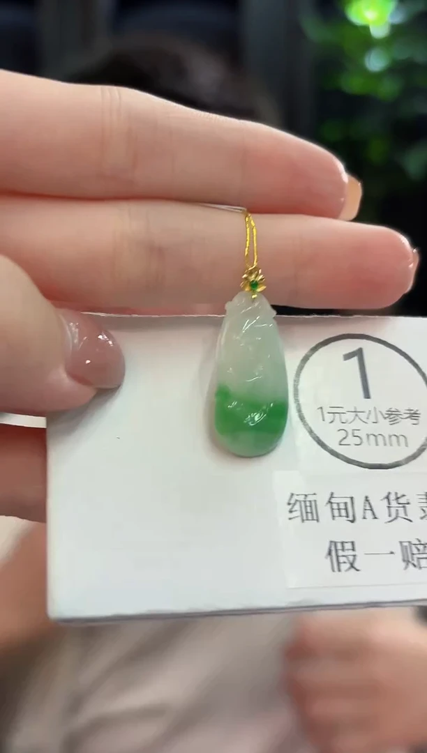 吊坠(不含链)18K金镶嵌翡翠 缅甸A货/支持复检/一件