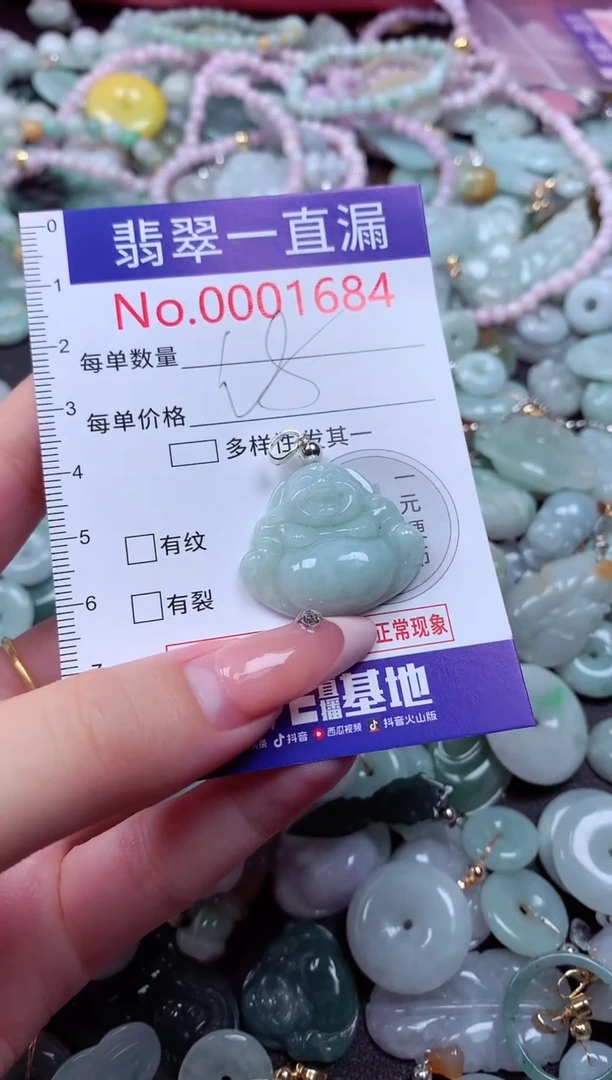 翡翠未镶嵌吊坠(不含链)1684