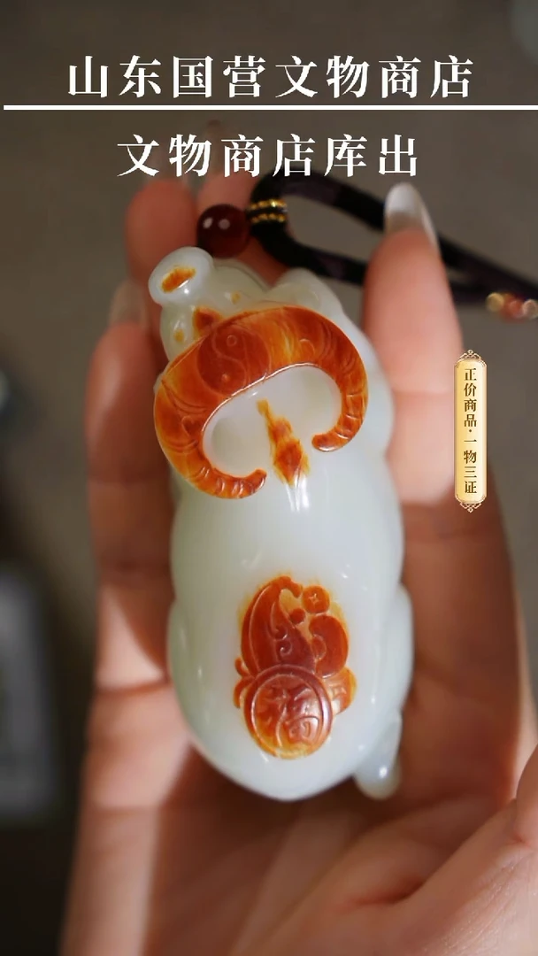 用****3玉