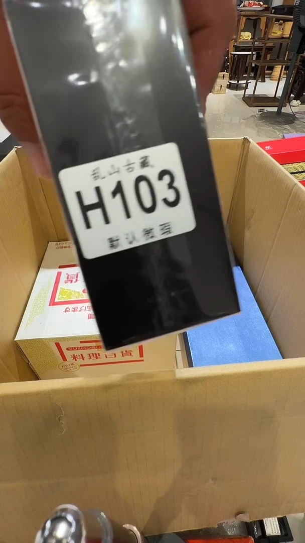 邱****e乱山古美術瓷片H103