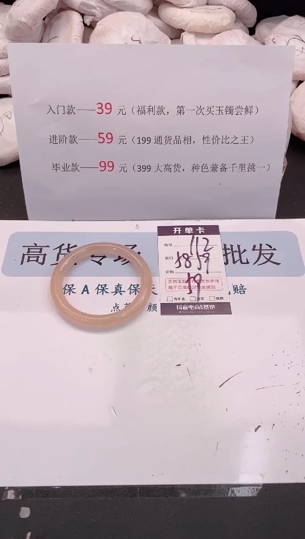未镶嵌手镯石英质玉编号 A112