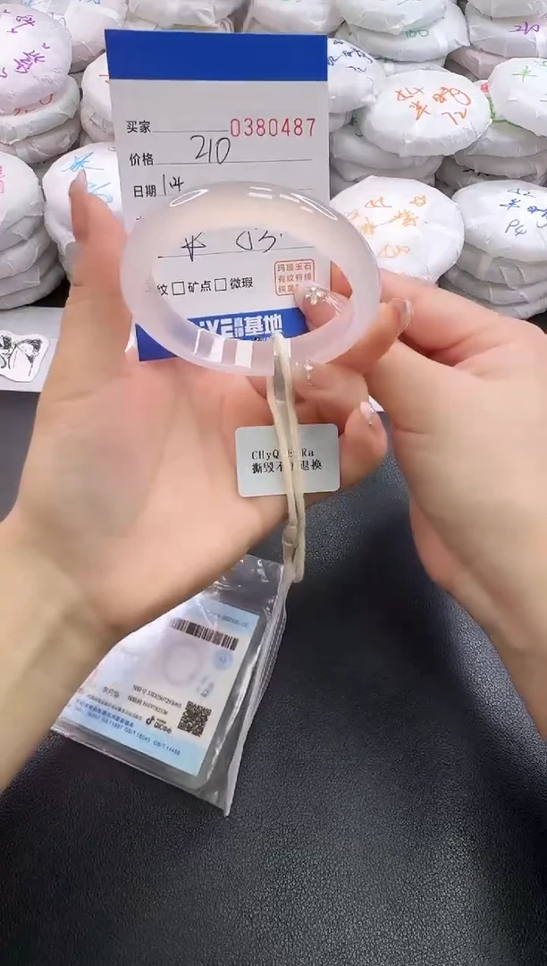 手镯玛瑙/玉髓未镶嵌0487