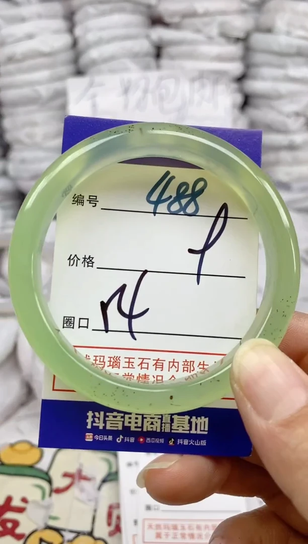 手镯玛瑙/玉髓未镶嵌488