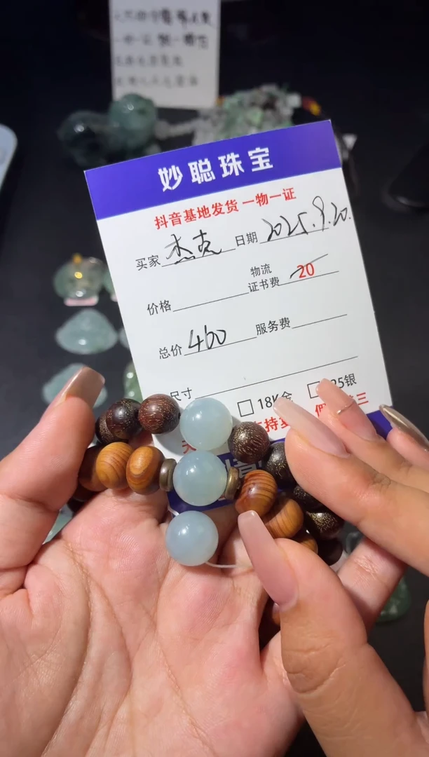 颈饰未镶嵌翡翠杰*?珠子