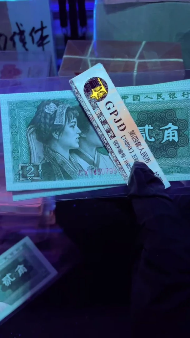 【闪购商品】8002 早期冠 标十 十连号