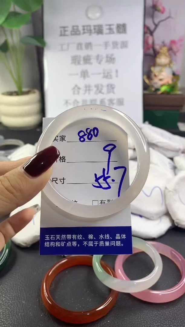 手镯玛瑙/玉髓未镶嵌880
