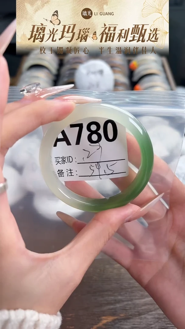 手镯玛瑙/玉髓未镶嵌780