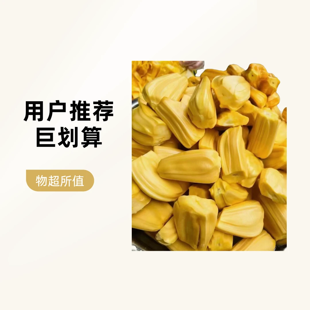 菠萝蜜500g 一盒【好东西】