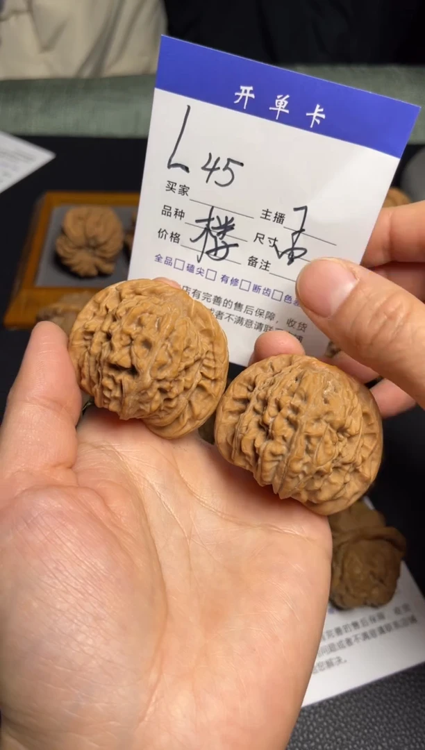 【闪购商品】桃核把件平谷楼 45   孟