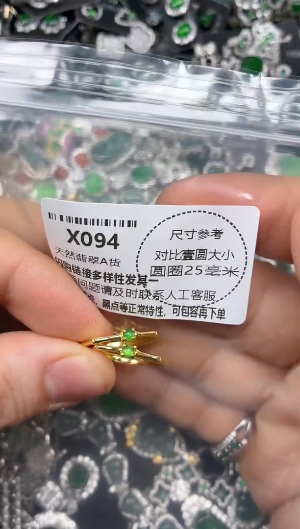 颈饰未镶嵌翡翠X094戒指