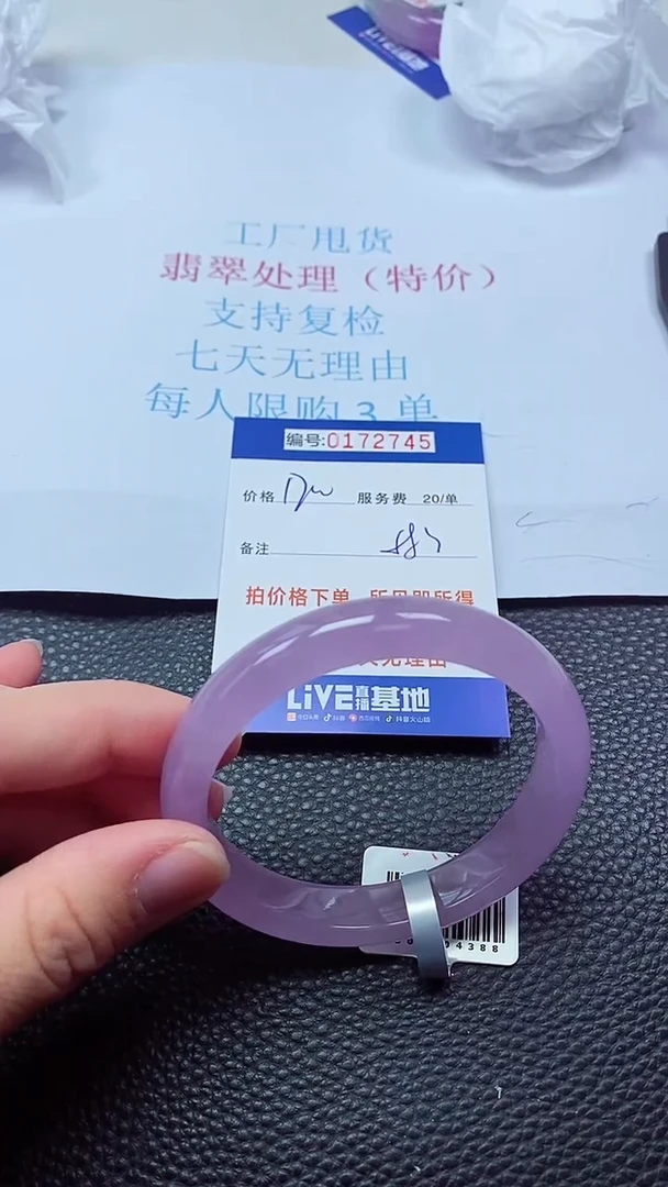 0以实物为准0000172745