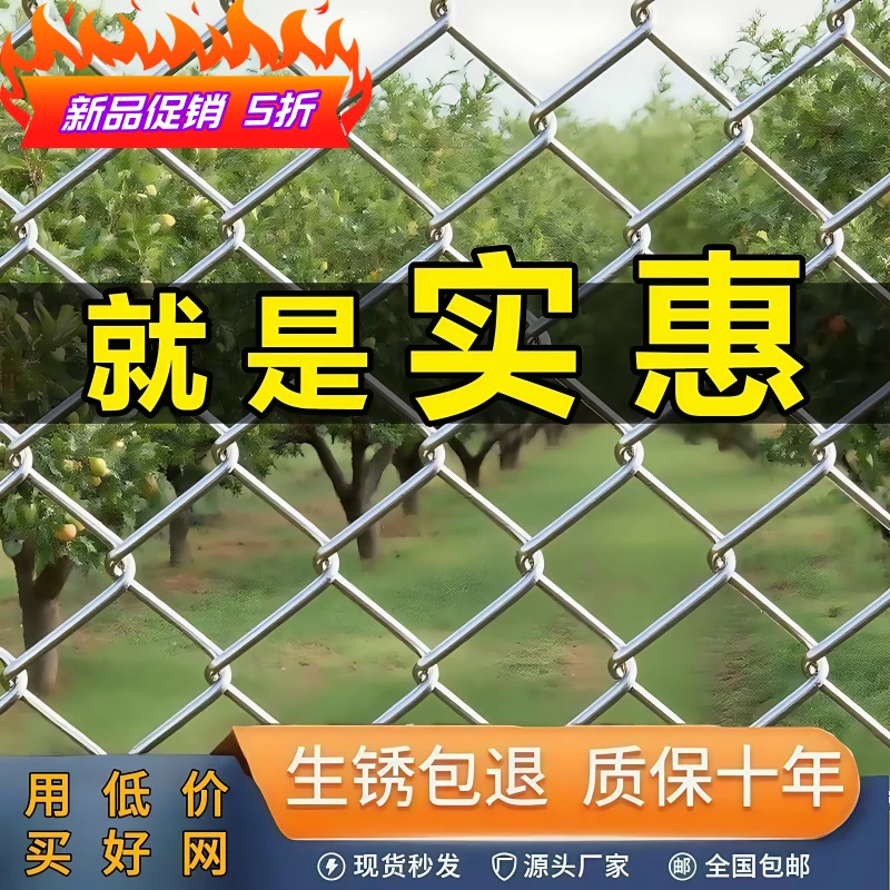 热镀锌菱形勾花网 铁丝网 球场围栏防护网户外养殖钢丝隔离护栏网