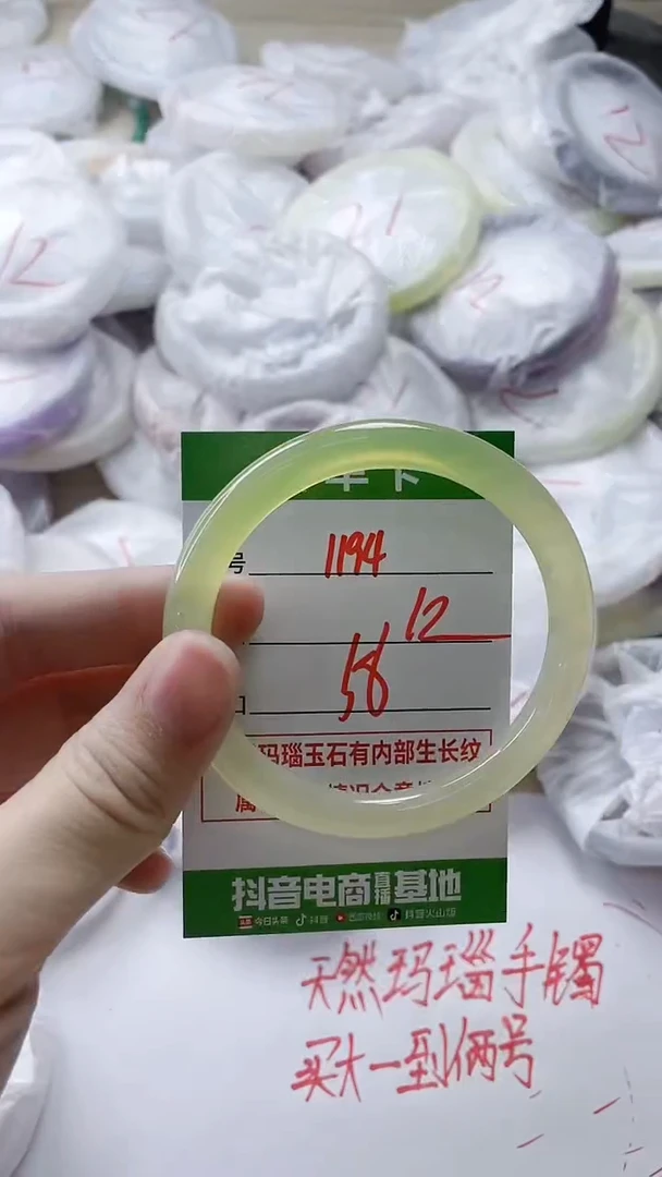 【闪购商品】玛瑙/玉髓手镯未镶嵌1194