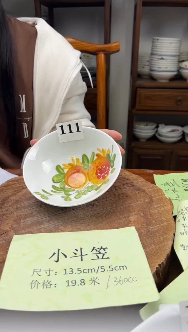 瓷片 手绘(小斗笠)111