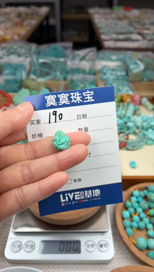 未镶嵌绿松石挂件190