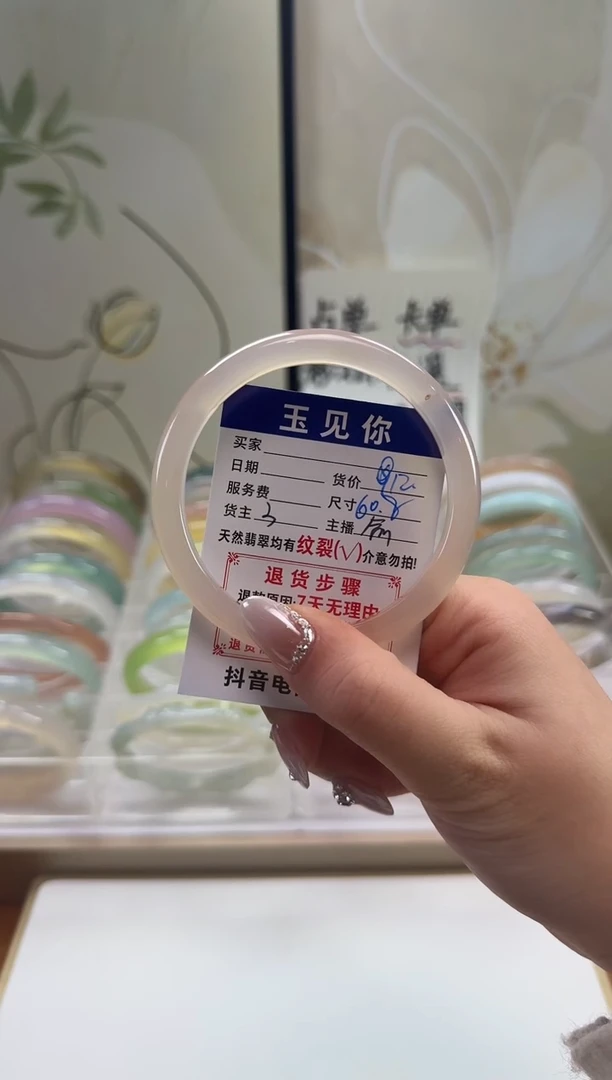 手镯玛瑙/玉髓未镶嵌60.8