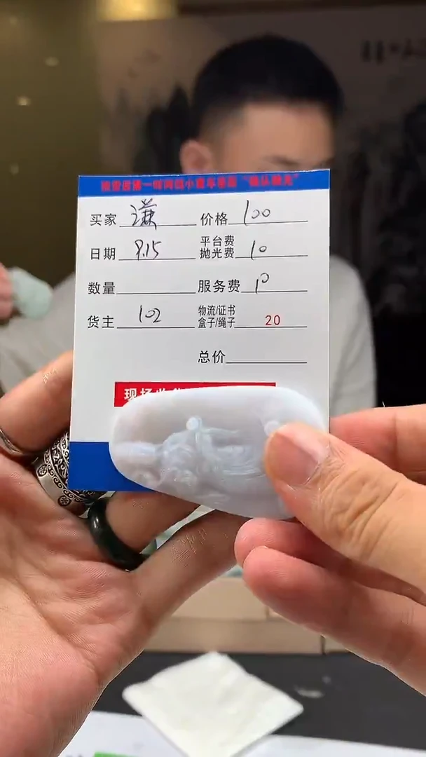 未镶嵌定制翡翠谦*益HY108998