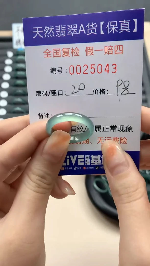 【闪购商品】翡翠戒指未镶嵌天然25043