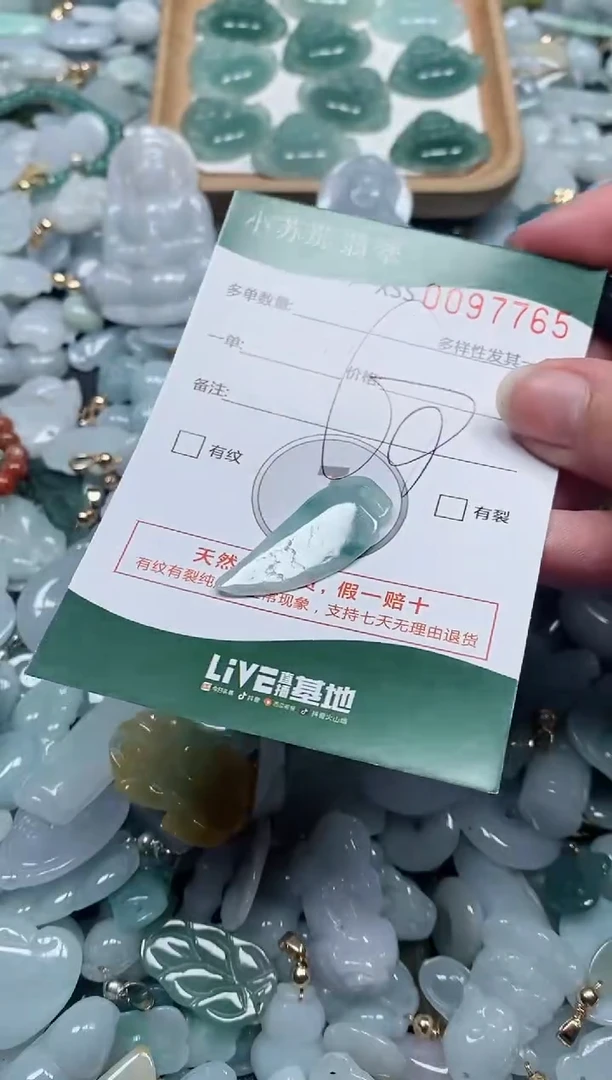 【闪购商品】翡翠颈饰未镶嵌闪购商品0097765