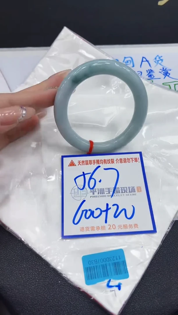 【闪购商品】翡翠手镯未镶嵌11111111111