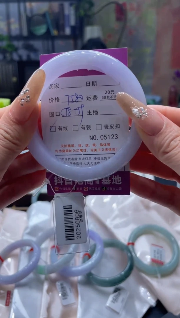 未镶嵌手镯翡翠5123****