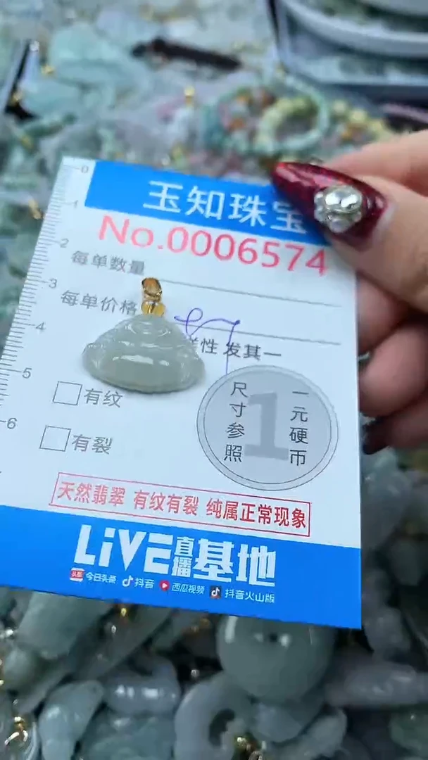 吊坠(不含链)未镶嵌翡翠6574