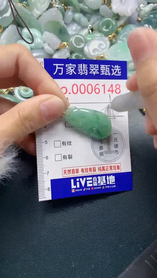 吊坠(不含链)未镶嵌翡翠6148