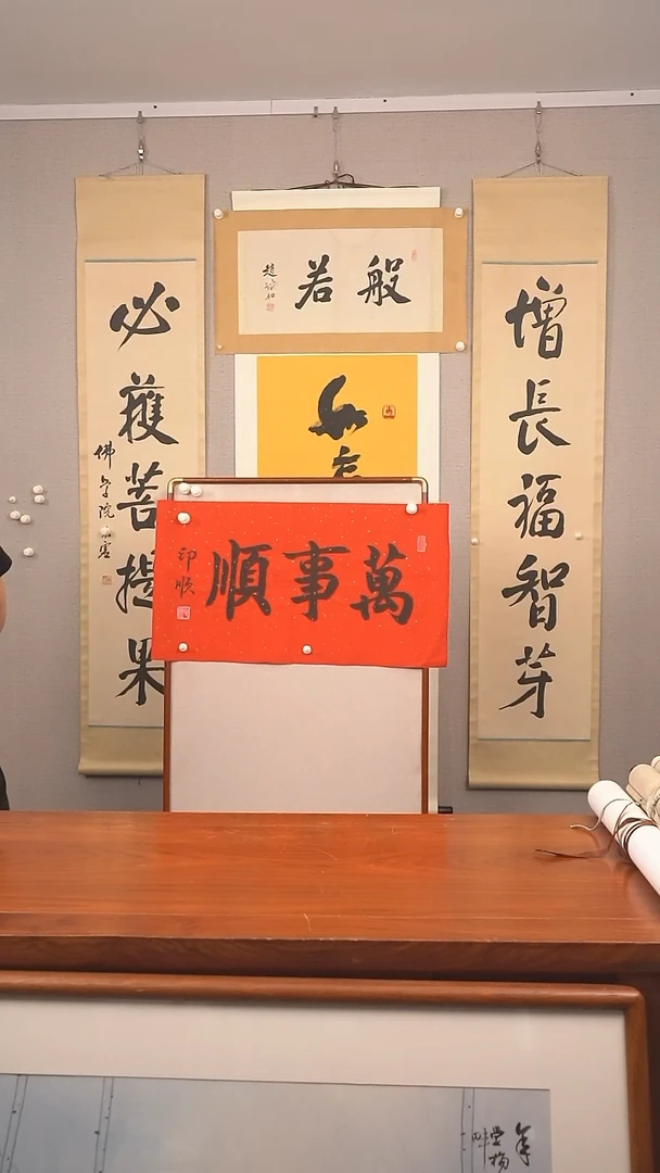 书法《万事顺》防拍价