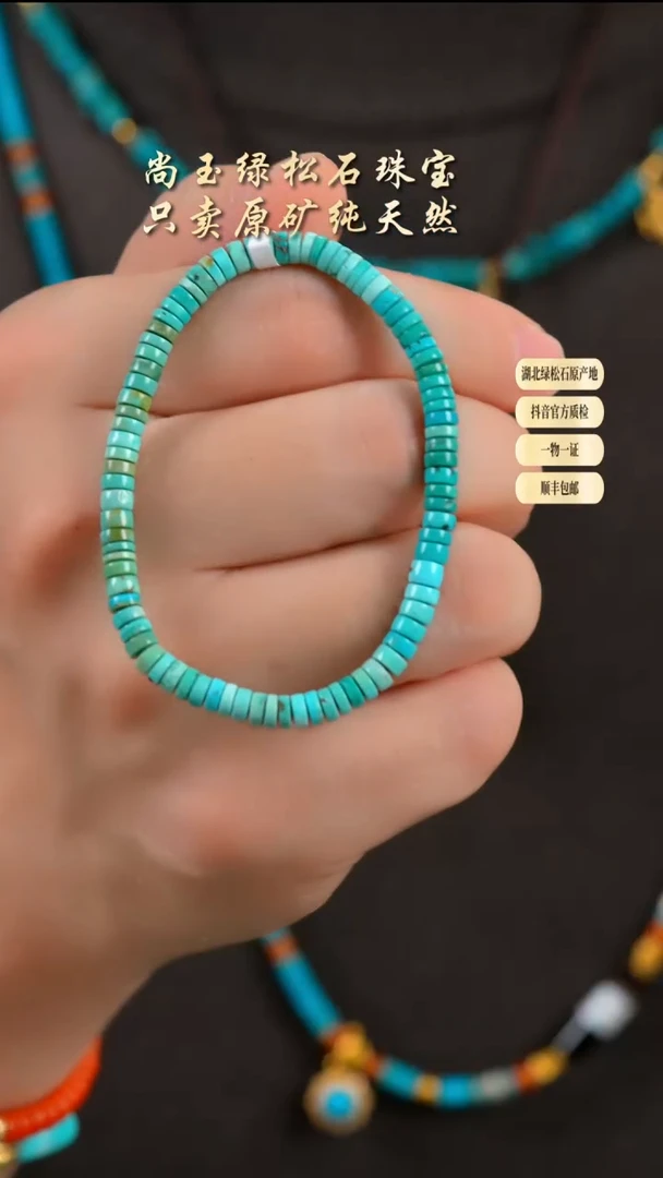 未镶嵌绿松石手串天然原矿绿松石手串