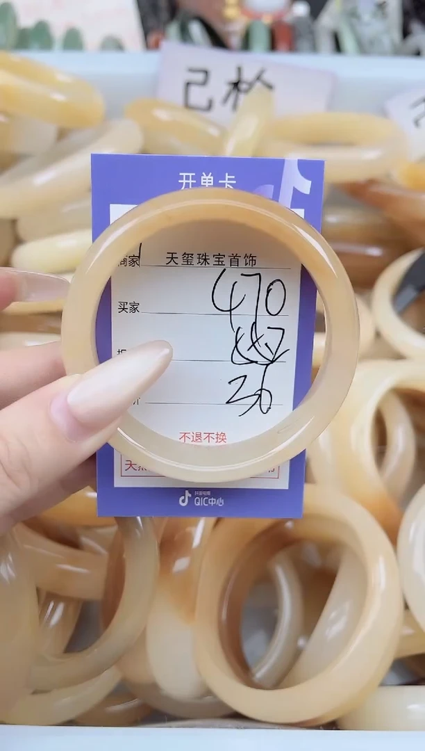 未镶嵌手镯石英质玉470