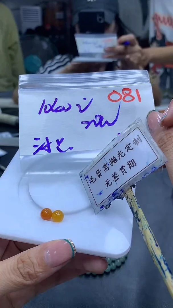 未镶嵌定制翡翠三****常毛货需精细抛光多样性发一件散珠*+1040元