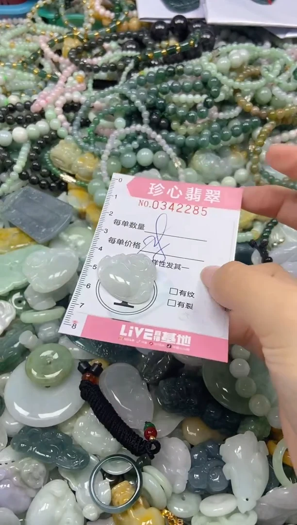 颈饰未镶嵌翡翠闪购0342285