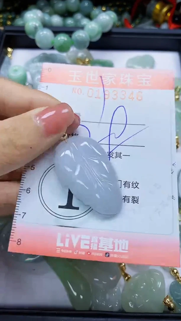 【闪购商品】翡翠颈饰未镶嵌闪购商品00193346